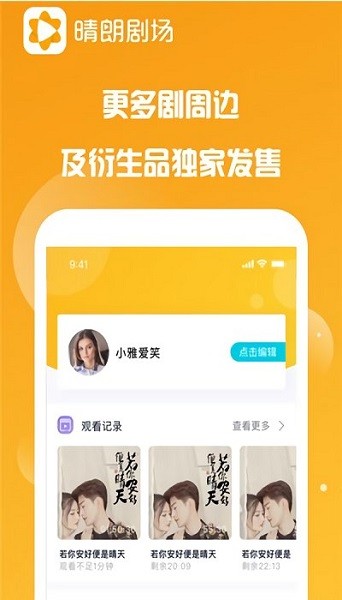 晴朗剧场电视版图3