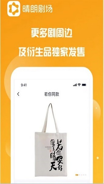 晴朗剧场官方版图3