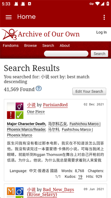 ao3软件图2