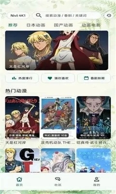 Nivii动漫图2