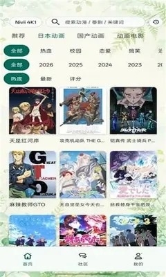 Nivii动漫图1