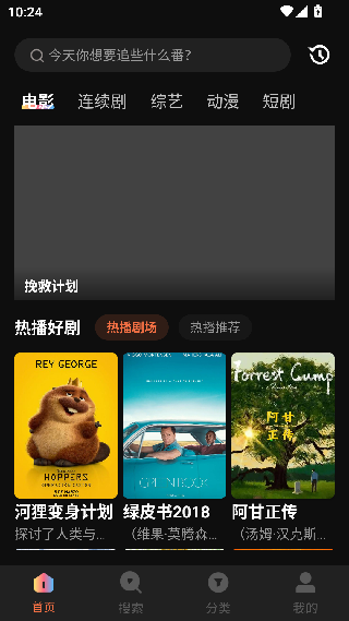 小小影视app图3