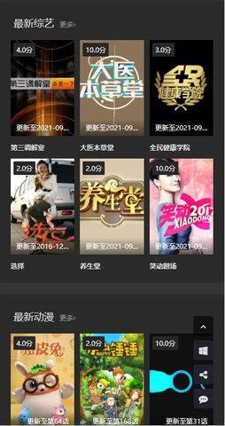 翠花影视最新版图3