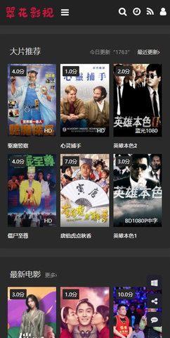 翠花影视电视版图3