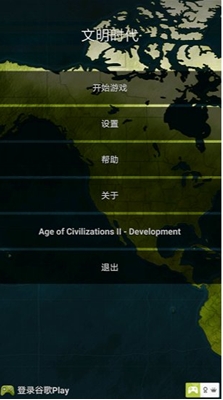 文明时代2虚无6.0Mod图2