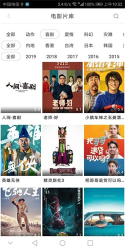 菲菲影视官网免费版图4