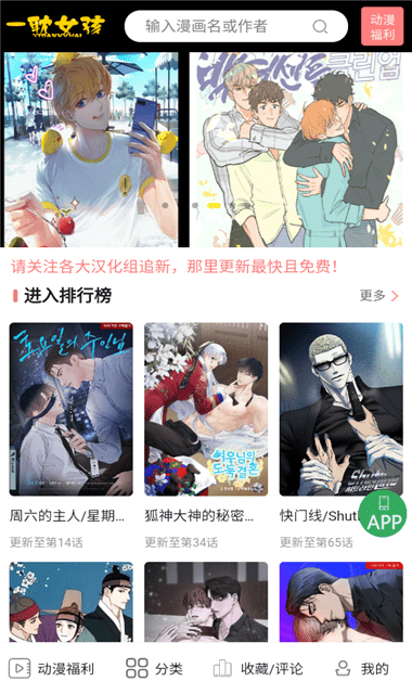 一耽女孩官方版图2