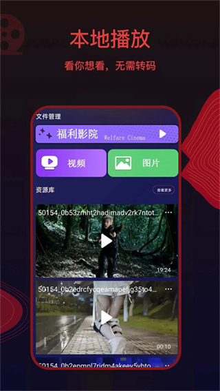菲菲影视手机安卓版图2