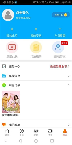 菲菲影视app官方最新版图1
