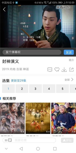 菲菲影视app官方最新版图2