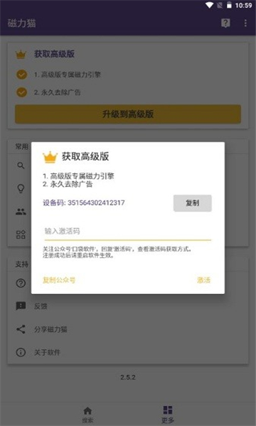 kitty磁力猫图3