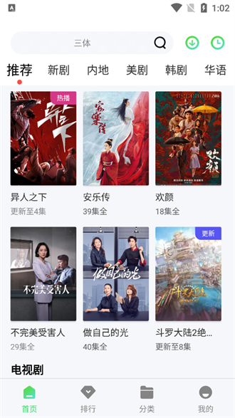 菲菲影视手机免费版图3