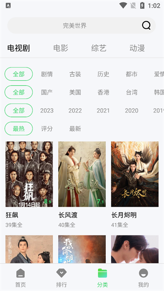 菲菲影视手机免费版图2