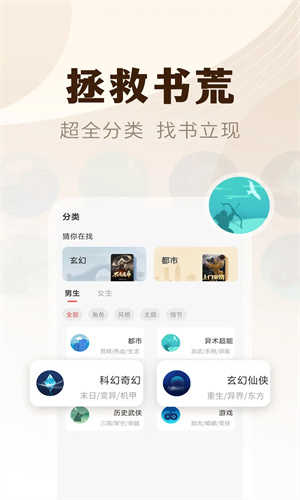 魔爪小说阅读器安卓版图1