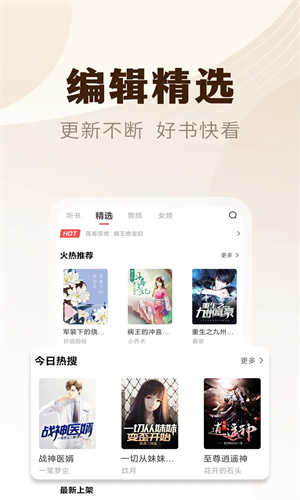 魔爪小说阅读器安卓版图2