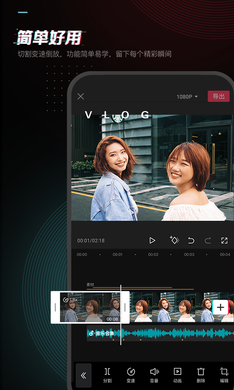 剪映最新版app图3