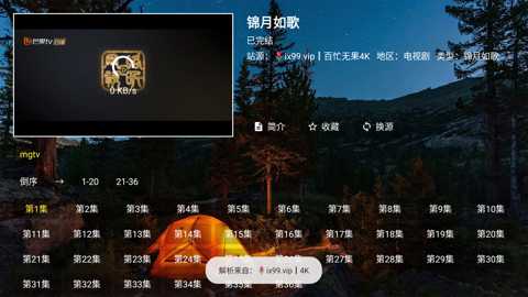 陆游影视软件安卓版图3