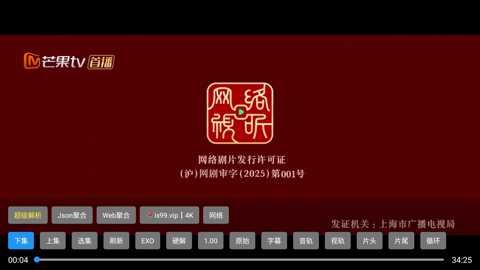 陆游影视软件安卓版图2
