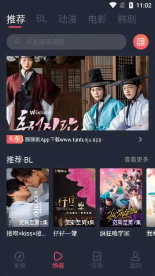 豚豚剧官网版图3