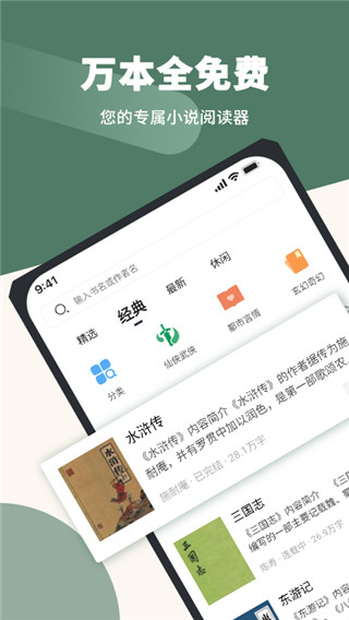 藏书阁安卓版图3