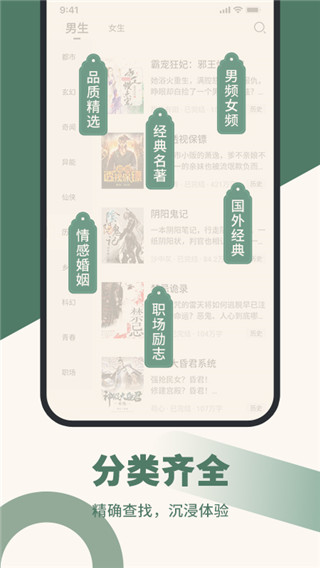 藏书阁安卓版图1