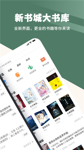 藏书阁安卓版图2