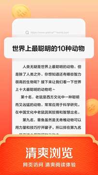 悟空浏览器官方版图3