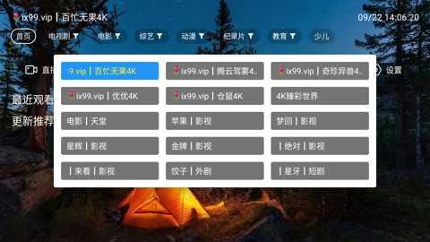 陆游影视软件官方正版图3