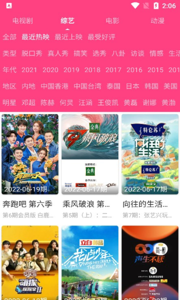 爱追剧app图2