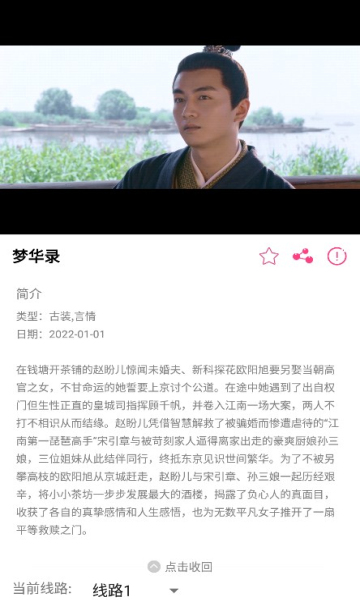 爱追剧app图3