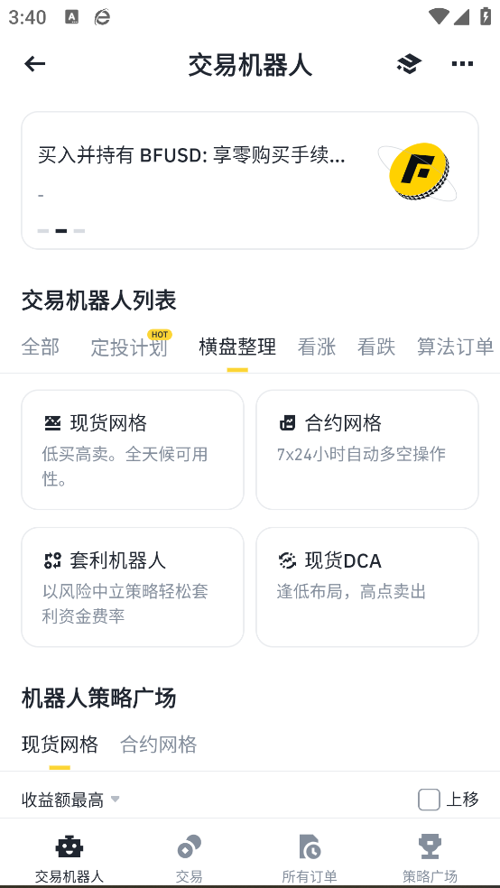 bscscan区块链浏览器中文版图2