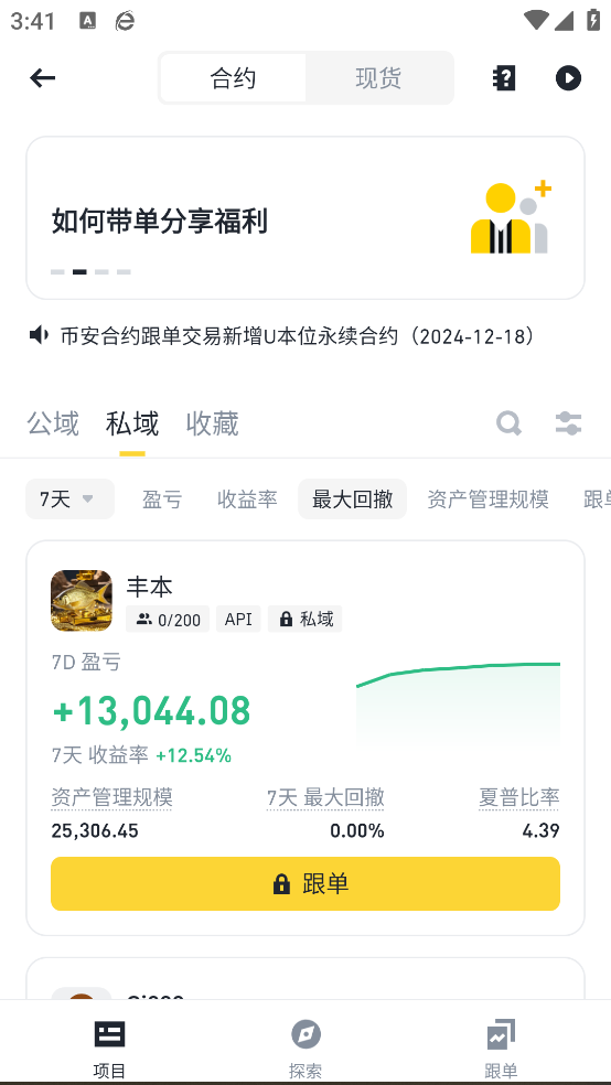 bscscan区块链浏览器中文版图1