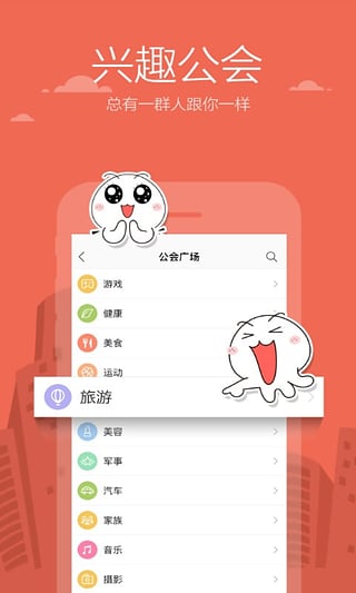 米聊官方版图3
