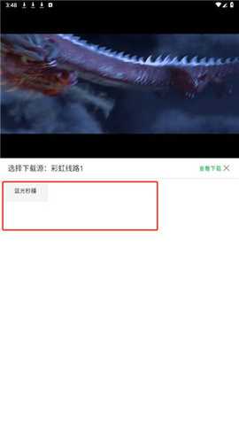 米兰影视软件安卓版图3