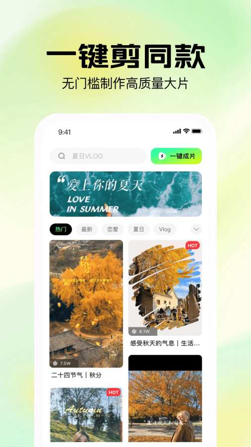 简影官网版图1