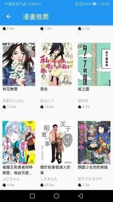 拷贝漫画app图3