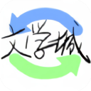 海棠线上文学城