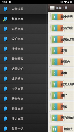 海棠线上文学城图2