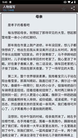 海棠线上文学城图3