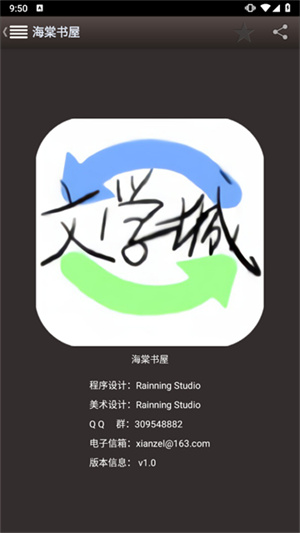 海棠线上文学城图1