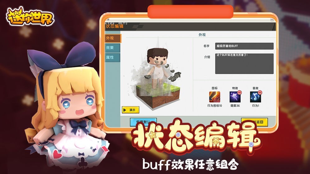 迷你世界官方版图2