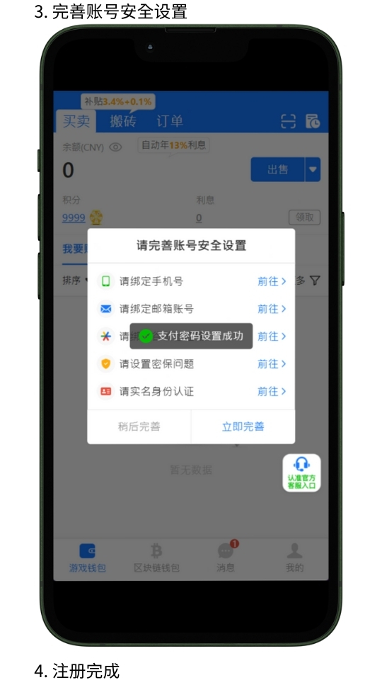 no钱包图3