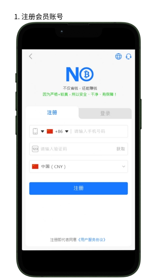 no钱包图1
