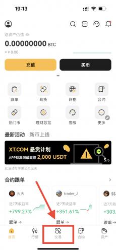 智天交易所app图2
