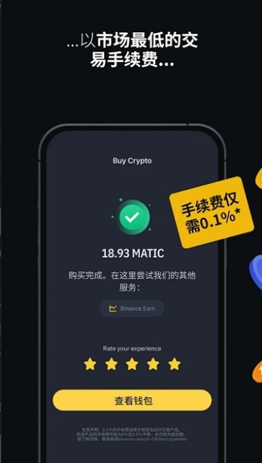 新币交易所图3