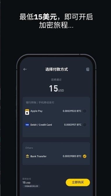 新币交易所图2