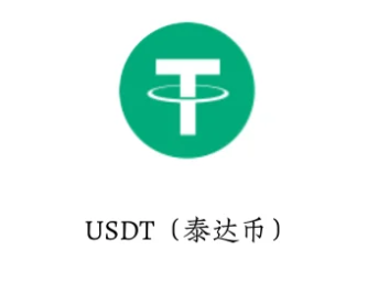 usdt钱包软件合集