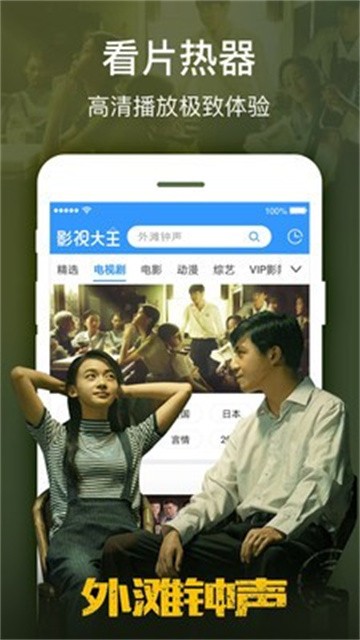 飘雪影视官方正版图1