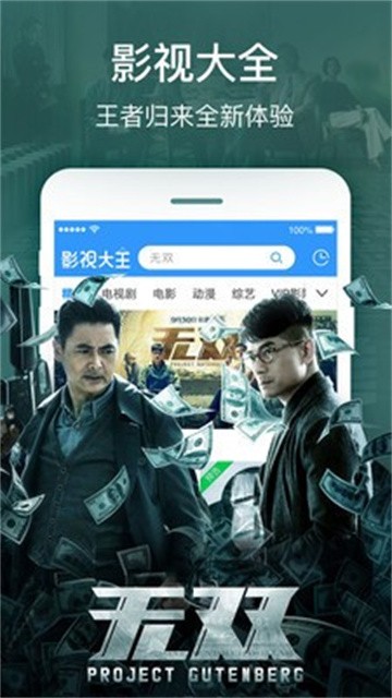飘雪影视官网手机版图1