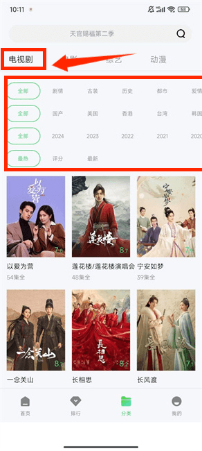 飘雪影视无广告最新版图2